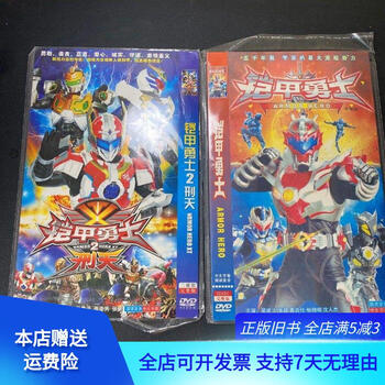 鎧甲勇士 第2弹 ブラインドボックス 全6タイプ 大隐藏あり ボックス