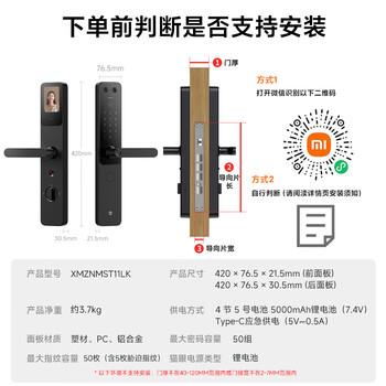 小米智能门锁 E30 大屏猫眼版 指纹锁智能锁可视电子锁密码锁