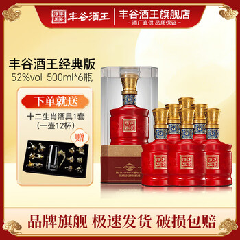 丰谷酒王酒价格报价行情- 京东