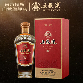 20年五粮液52度价格报价行情- 京东
