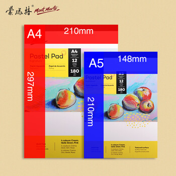 【全网低价】蒙玛特(Mont Marte)色粉纸a5 色粉笔画画纸学生油画棒彩铅绘画纸 带加厚底板绘画本蜡笔画画本MSB0053美术写生