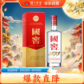 中国白酒　国窖 1573 白酒　新品　即日発送 中国白酒 国窖 1573 白酒 新品 即日発送