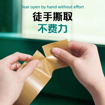 北极熊（Polar bear）强力布基胶带大力胶易手撕 蓝色48mm*15y（13.7米） 1卷防台风篷布修补贴地毯固定防水胶带CL-409L