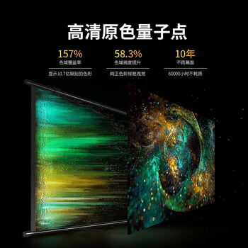 快朵小屋(KUAIDUOXIAOWU)120英寸16:9支架挂壁两用幕布 白塑高清可移动【免打孔】投影仪三色激光极米坚果当贝小米爱普生 快朵小屋(KUAIDUOXIAOWU)120英寸16:9支架挂壁两用幕布 白塑高清可移动【免打孔】投影仪三色激光极米坚果当贝小米爱普生