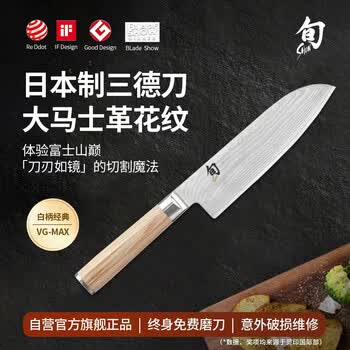 ツヴィリング多功能刀 180毫米 日本制造 三德 菜刀 全不锈钢
