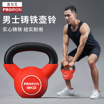 PROIRON普力艾 壶铃男女提壶哑铃壶健身壶铃铸铁深蹲练臀器械浸塑 12KG