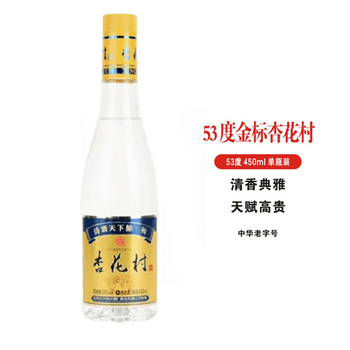 杏花村清酒系列品牌及商品- 京东