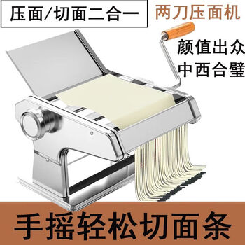 饺子馄饨皮机品牌及商品- 京东