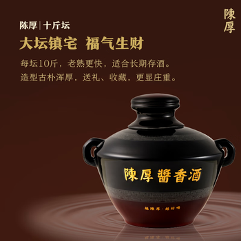 陈厚白酒- 京东