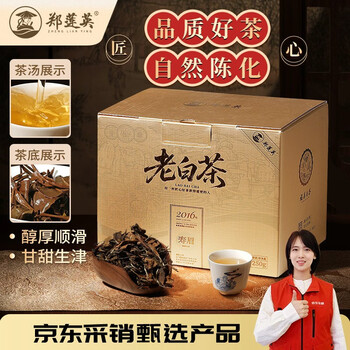 2016福鼎白茶价格报价行情- 京东