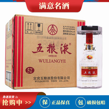 52度五粮液425ml价格报价行情- 京东