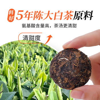天福茗茶白茶 随享贡眉白茶小团饼 福鼎贡眉白茶饼184g盒装茶叶 天福茗茶白茶 随享贡眉白茶小团饼 福鼎贡眉白茶饼184g盒装茶叶