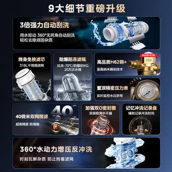 美的前置过滤器自来水过滤器净水器反冲洗自动清洗刮洗15T大通量-11S全屋净水器