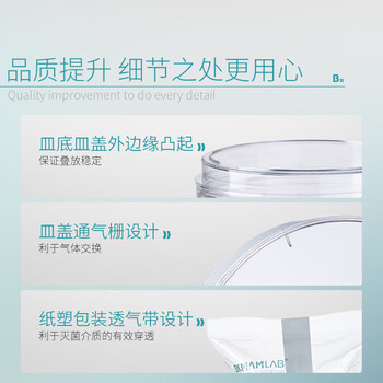 比克曼生物 一次性塑料培养皿整箱圆形实验室无菌植物细菌酵种弧菌微生物平板平皿 常规款90*15mmA款500个