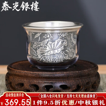 纯银杯价格报价行情- 京东