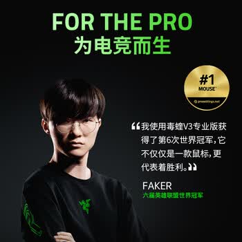 雷蛇（Razer）毒蝰V3pro专业版无线鼠标 8K 电竞游戏轻量化 cs2 三角洲打瓦 LOL Faker冠军同款推荐 无线电竞 黑