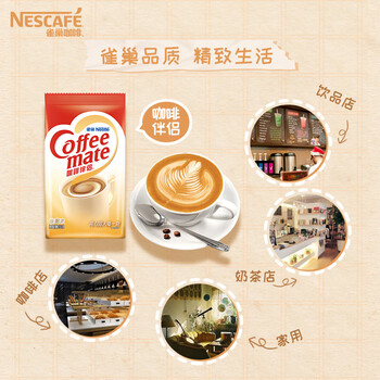 雀巢(Nestle)咖啡奶茶伴侣 植脂末500g袋装 奶精粉 辅料补充装 雀巢(Nestle)咖啡奶茶伴侣 植脂末500g袋装 奶精粉 辅料补充装