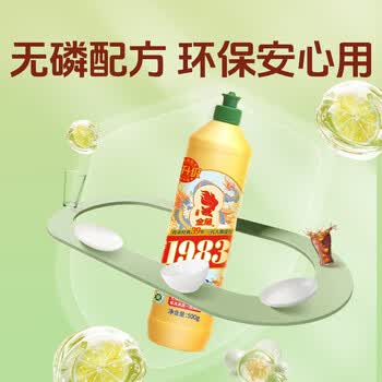金鱼洗涤灵500g*24瓶整箱装 食品用商用餐厅洗洁精果蔬清洗剂去油强力