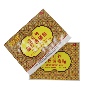 翰邦堂远红外磁疗消痛贴7x10