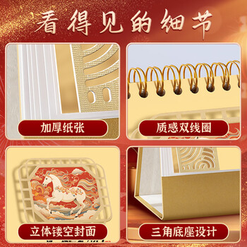 法拉蒙2026年台历中国风马年月历复古流苏日历商务办公桌面摆件年历大格子记事工作计划备忘录 喜乐年华
