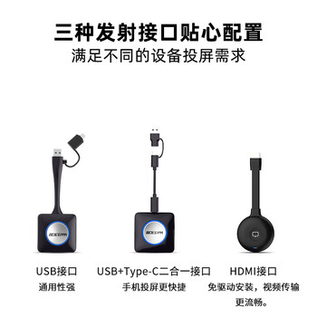 宝疆(BOEGAM)无线投屏器hdmi线高清传输同屏办公家用苹果安卓手机电脑接电视投影仪RS001 USB套装 宝疆(BOEGAM)无线投屏器hdmi线高清传输同屏办公家用苹果安卓手机电脑接电视投影仪RS001 USB套装