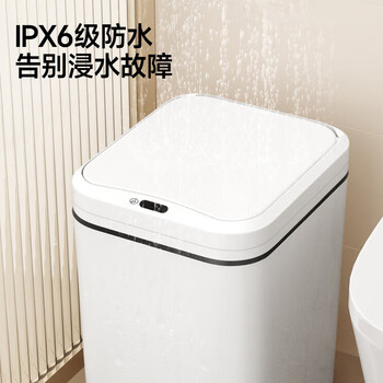 五月花智能感应垃圾桶13L卫生间客厅厨房垃圾桶家用大号充电版