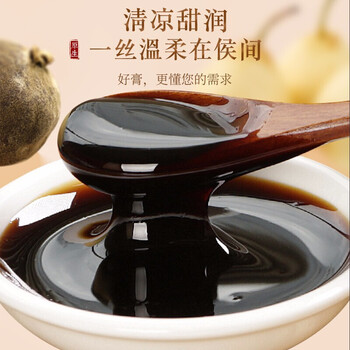 5折 福东海化橘红膏化橘红 化州化橘红蜜炼膏橘红蜜橘红膏三瓶装150g*
