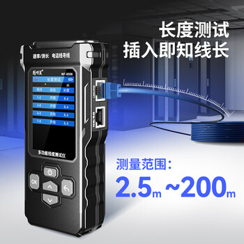 精明鼠NF-8506寻线仪POE测试网络速率IP扫描一体机测线仪网络测试仪寻线器PING测试