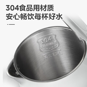 美的（Midea）电热水壶 双层防烫 快速烧开水 一体无缝内胆 食品级不锈钢 1.7L大容量保温烧水壶养生壶SH17M301A