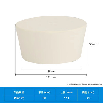 化科 橡胶塞堵头实验室试管塞锥形瓶塞实心白胶塞密封塞头 橡胶塞19#1个