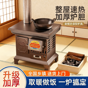 取暖柴火炉价格报价行情- 京东