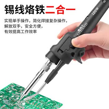 鹿仙子直柄焊锡枪大功率内热式恒温电烙铁维修焊接专用点焊枪 绿色80W