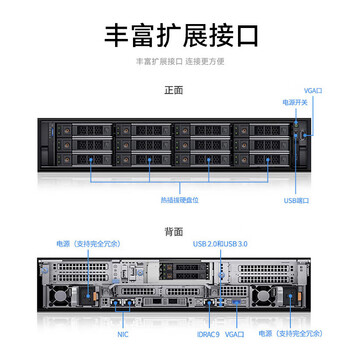 戴尔(DELL)PowerEdge R550 2U双路数据库存储服务器主机 2*银牌4314/128G内存/4*16TB硬盘/H755/双电 戴尔(DELL)PowerEdge R550 2U双路数据库存储服务器主机 2*银牌4314/128G内存/4*16TB硬盘/H755/双电