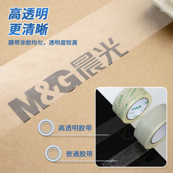晨光(M&G)文具透明封箱胶带打包胶带60mm*100y*45um (91.4米/卷) 6卷/筒 快递工厂仓库办公用品AJD957K7