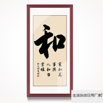 忠孝仁义礼智信价格图片精选- 京东