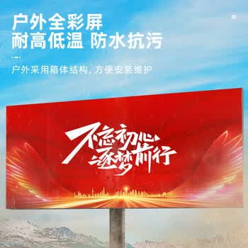 腾裕 LED全彩屏室内户外小间距无缝拼接大屏幕电子广告宣传大屏柔性屏舞台会议室监控商用显示屏 室内P3