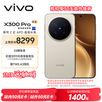 開封済・未使用品 Vivo X300 16GB+512GB ピンク 開封済・未使用品 Vivo