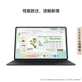 HUAWEI MatePad Pro 12.2英寸 2025款柔光版 华为平板电脑 双层OLED柔光屏 12GB+512GB 宣白+键盘+笔 HUAWEI MatePad Pro 12.2英寸 2025款柔光版 华为平板电脑 双层OLED柔光屏 12GB+512GB 宣白+键盘+笔