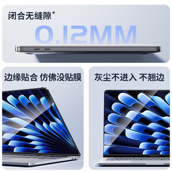 极川【2片装】Apple苹果MacBook Air 15.3英寸M4/M3/M2屏幕膜2025/24/23款笔记本电脑屏幕保护膜易贴膜 极川【2片装】Apple苹果MacBook Air 15.3英寸M4/M3/M2屏幕膜2025/24/23款笔记本电脑屏幕保护膜易贴膜