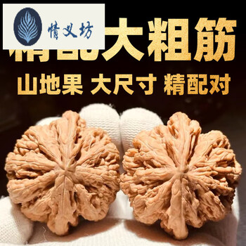 粗筋核桃价格报价行情- 京东