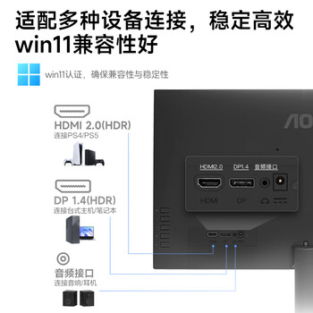 AOC显示器2K IPS电脑显示屏幕23.8英寸 办公学习护眼低蓝光 300nit 台式拓展笔记本外接扩展屏Q24E11