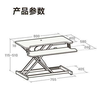 Brateck北弧升降桌电脑桌 站立办公工作升降台子 站立式电脑升降支架D430