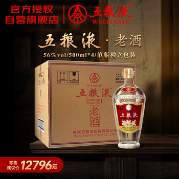 五粮液老酒56度价格报价行情- 京东