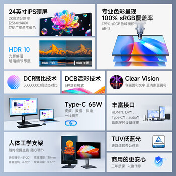 AOC显示器 Q24P10C 23.8英寸 2K 低蓝光 Type-C 升降旋转 电脑办公显示屏 AOC显示器 Q24P10C 23.8英寸 2K 低蓝光 Type-C 升降旋转 电脑办公显示屏