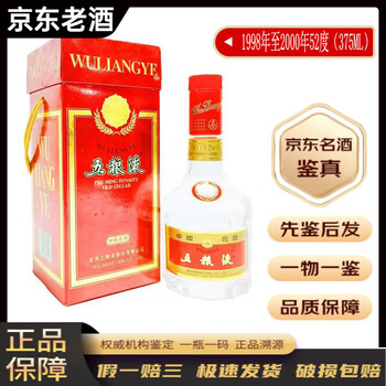 五粮液500ml 2001年 五粮液