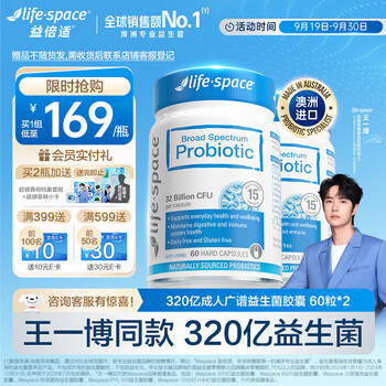 王一博 × Life-Space益倍适 限定公式ギフトボックス 王一博 × Life-Space益倍适 限定公式ギフトボックス 王一博同款