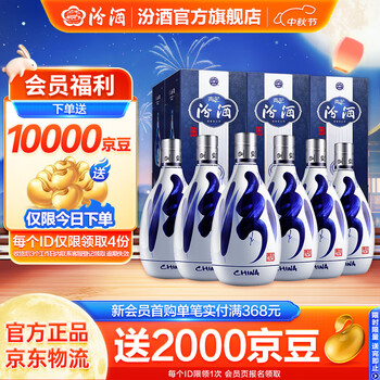 青花汾酒 500mL 42% 在庫限りで終売！】 青花汾酒 (ふんしゅ) 20年陳醸 42度 500ml