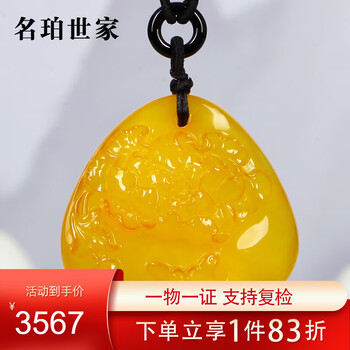 古蜜蜡 传世蜜蜡价格报价行情- 京东