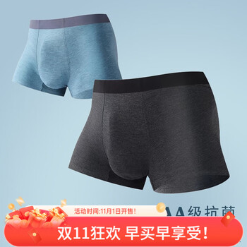 AB【2条】男士50S再生纤维吸汗透气中腰平角裤5A级抗菌裆男舒适短裤 （水蓝+黑色） 2条 XL