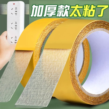 誉品（YUPIN）网格双面胶 【2026马年春联强力布基胶带】不易留胶黄色防水地毯固定防滑 宽10mm*长10m/1卷装